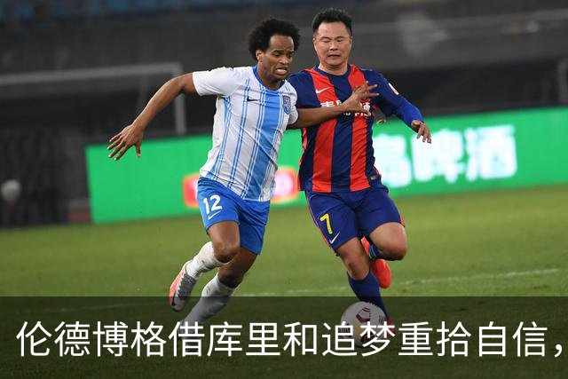 伦德博格借库里和追梦重拾自信，勇士首战大胜老鹰